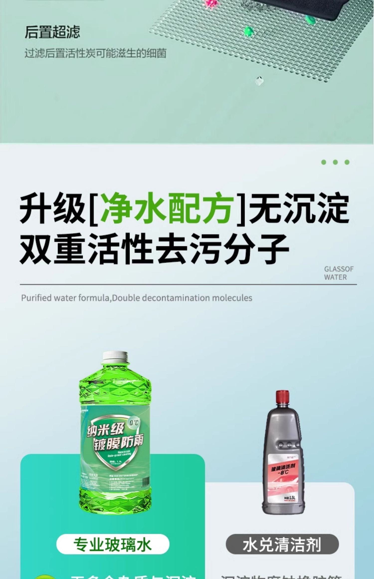 Car windshield wiper oil film remover, insect repellent, crystal coating, universal for all seasons, rain-repellent, hydrophobic, strong decontamination, anti-freeze for cars