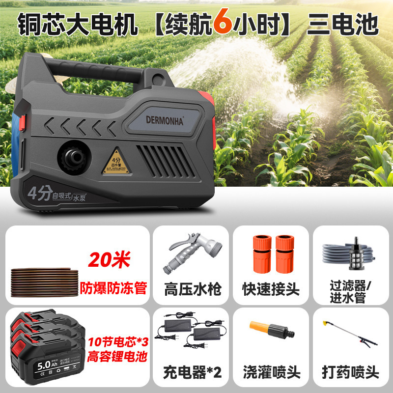 ポータブルリチウム電動ウォーターポンプ散水機農業灌漑家庭用充電式ウォーターポンプ自動屋外野菜散水|undefined