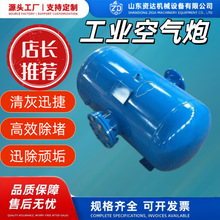 煤厂 料仓用脉冲式空气炮KPQ-B全系列 耐高温 破拱助流清堵器