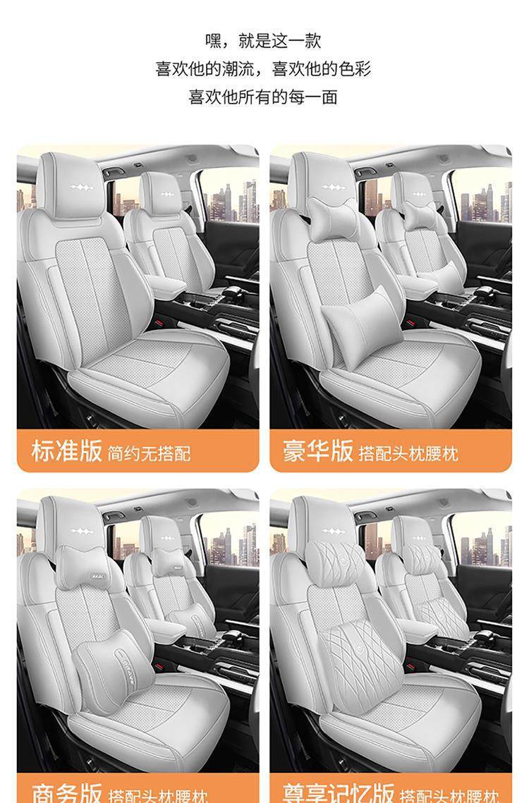 Equation Leopard Titanium 3 Special Seat Cover 2025 New Model Car Seat Cushion Full Surround Perforated Leather Seat Cover Four-Season Seat Cushion