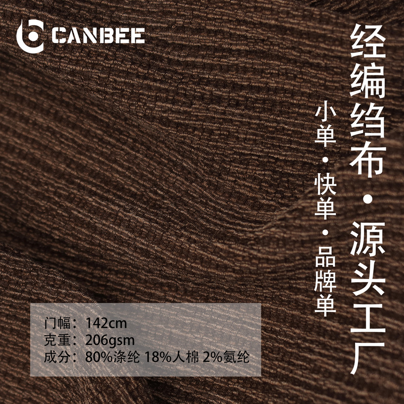210g Tr Cotton Knitted Jacquard Bubble Gauze Bark Stripe Zara Crinkled Fabric Wide-Leg Pants Dress Pleated Fabric