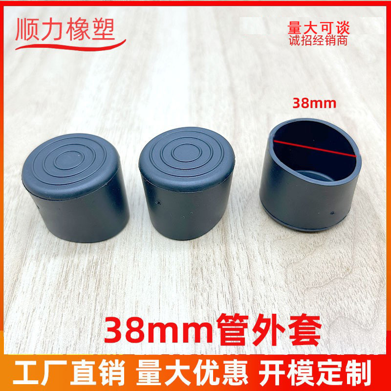 38MM 管外套塑料圆管套黑色堵头铁管护套现货批发管子保护盖外套