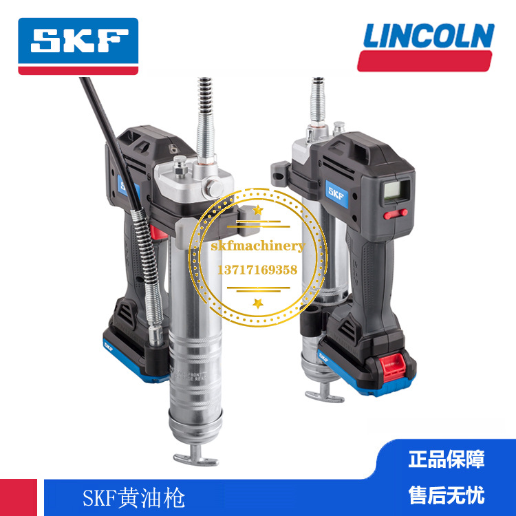 SKF润滑脂LINCOLN黄油枪1262E 1862E 1842E 1882E 1162E AC2440E