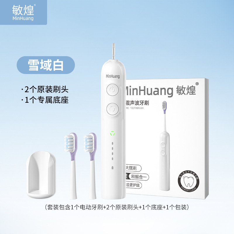 Cross-Border Minhuang Electric Toothbrush Adult Soft-Bristled Sonic Sweep Vibration Cleaning Male and Female Student Couple Toothbrush 7-Level Waterproof
