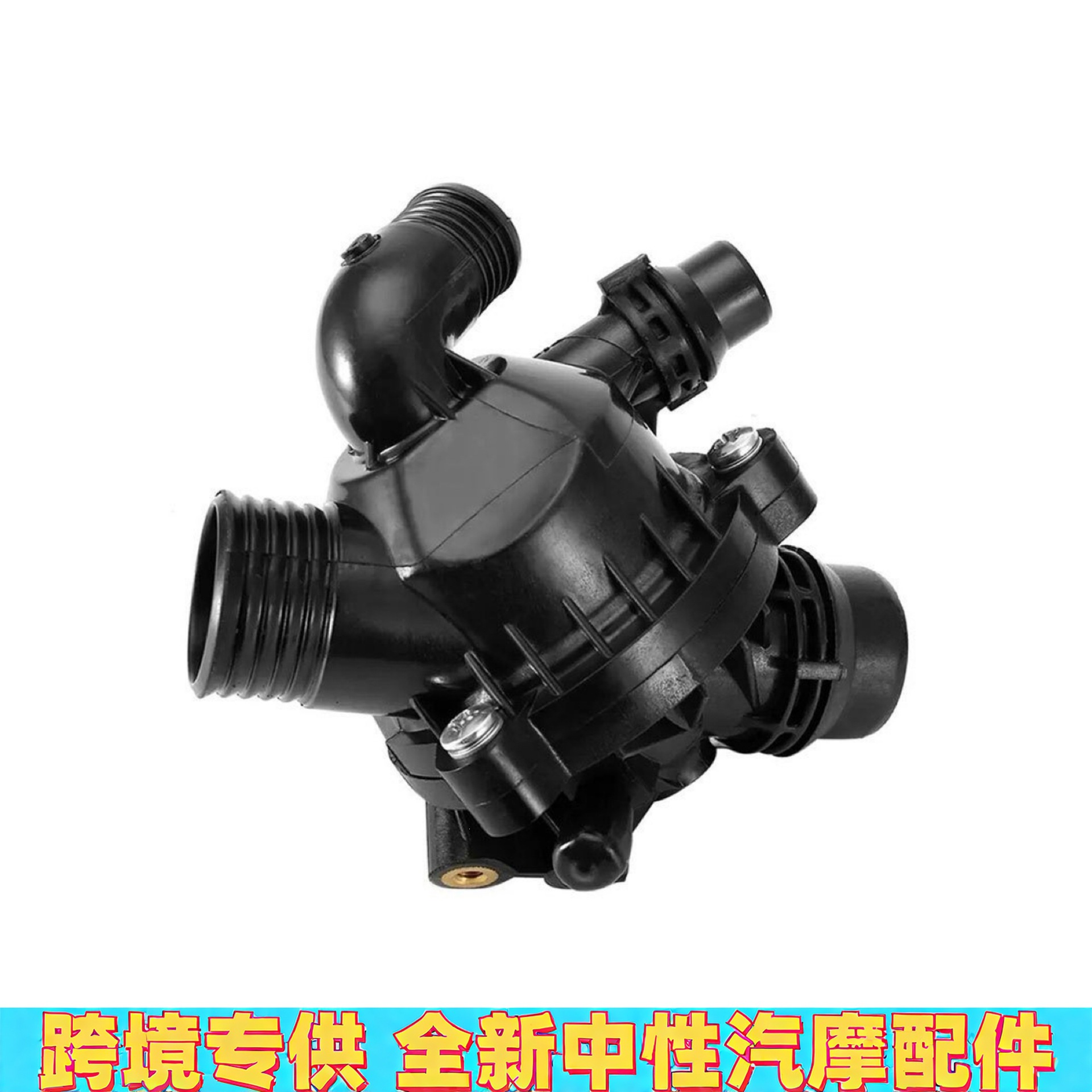 11537601158 is suitable for BMW 3 Series X5 thermostat X6 E90 water outlet 11537550172 thermostat