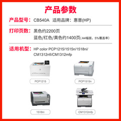 Compatible CM1312 CB540A CP1215 1515 1518 1312 Color Laser Printer HP 131 Ink Cartridge