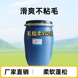 纺织柔软剂;整理剂;抗菌、防臭剂
