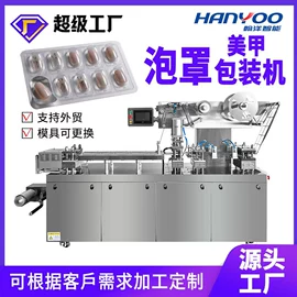 多功能包装机;灌装机械;化工成型设备