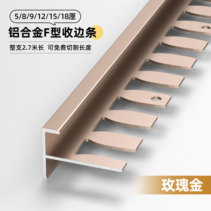 Tira de Cierre para Piso Tipo F de Aleación de Aluminio Flexible Sin Formaldehído para Escaleras y Pisos image 9
