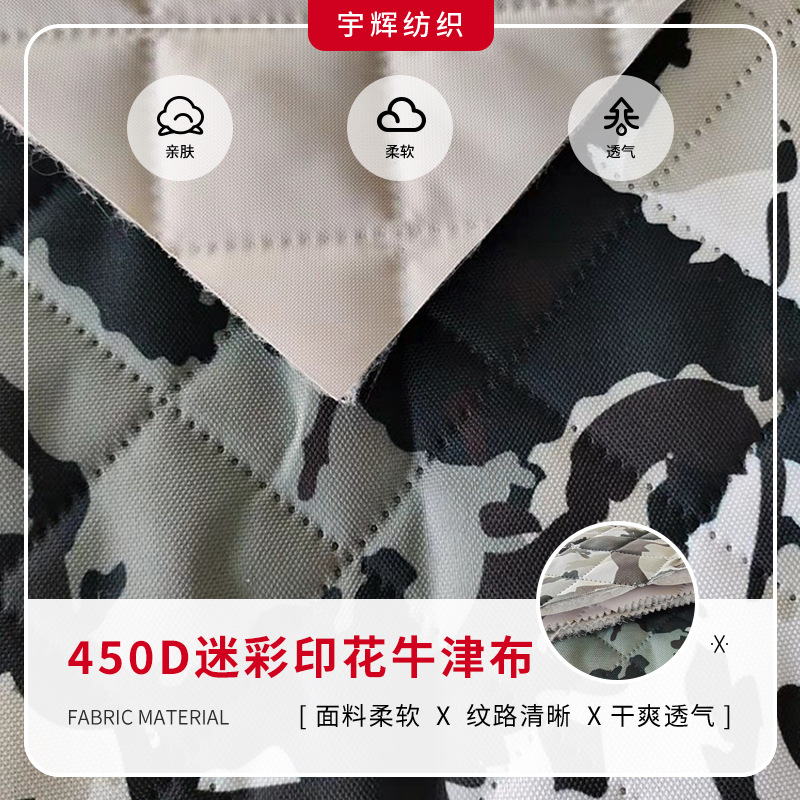 300D牛津布超声波压棉夹棉面料车载狗垫面料帐篷防潮垫野餐垫面料