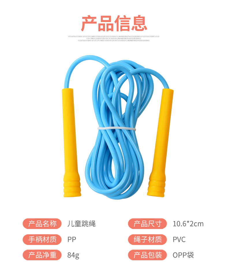 塑料笔杆竞速跳绳_02