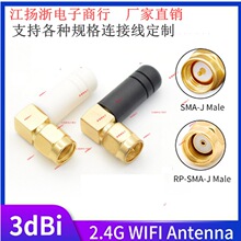 SMA�����^2.4G�W���{��ģ�Kȫ������3DBi�z�������쾀WIFI·����