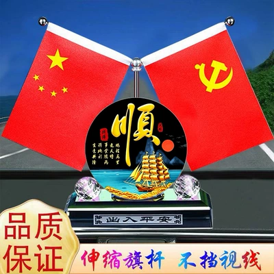 party flag, five-star red flag, Car ornaments - colored-diamond-6cm-round-piece-small-red-flag