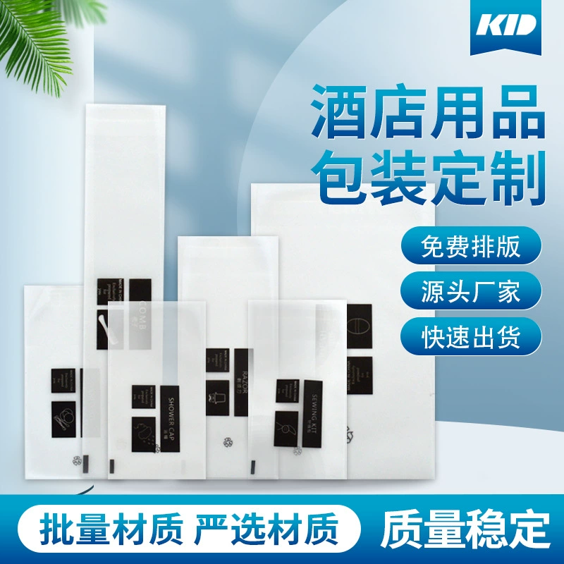 Индивидуальный отель Black Label мягкая пленка сумка отель одноразовые туалетные принадлежности Упаковка спецификации могут быть ЛОГОТИП оптом