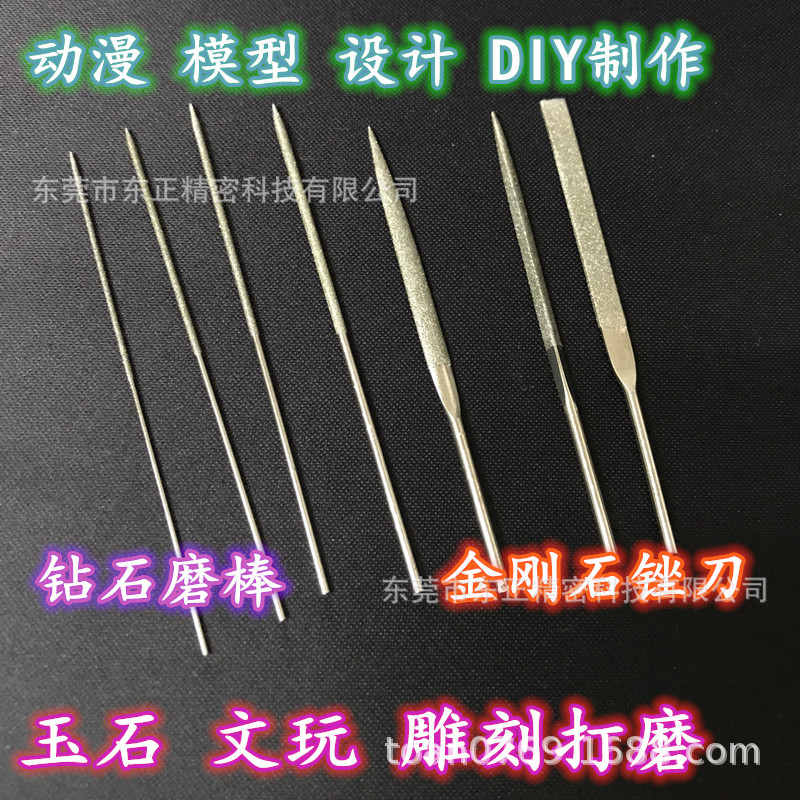 动漫模型设计DIY制作工具磨头玉石文玩雕刻打磨扩孔针金刚石细齿