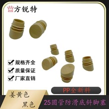 方锐特:25圆管防滑底斜脚塞户外铁艺椅子堵塞异形锥形圆管马蹄脚