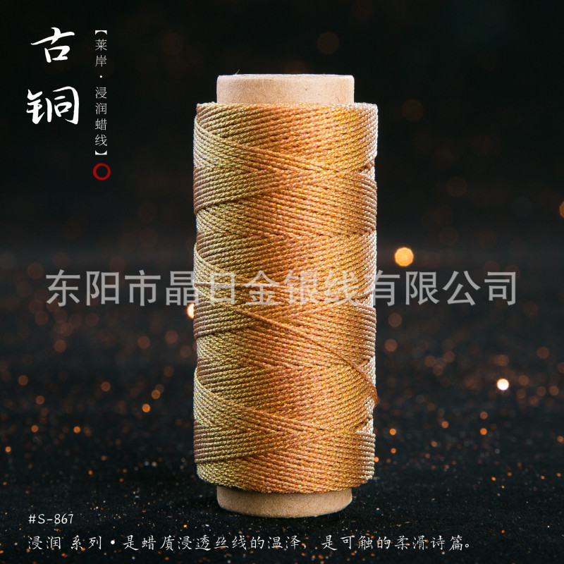 JR晶日高端幻彩浸润蜡线蜡感充足温润舒适手工编绳Macrame|undefined