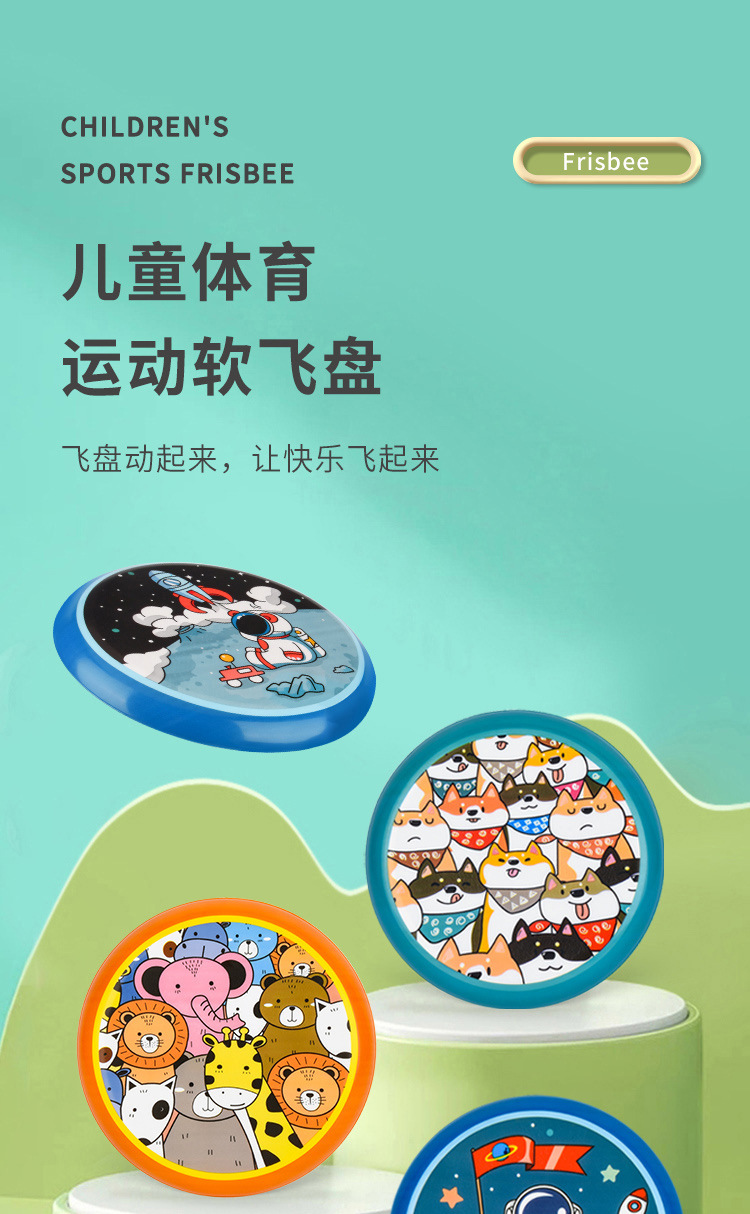 C-_Users_admin_Desktop_运动飞盘_01