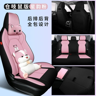 Modelə uyğun (Original) oturacaq örtükləri suitable for men and women multi-dimensional - chery-oumeng-da-cherry-blossom-pink-cartoon-version-back-all-inclusive-special-car
