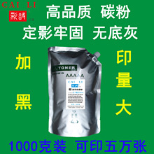 高品质 适用富士施乐M158b P158b墨粉1000克(可加粉20次)粉盒碳粉