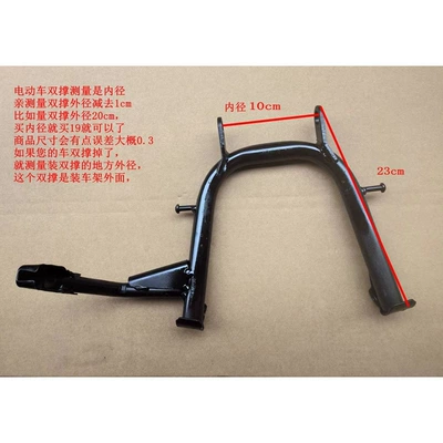Electric car big tripod support bracket, supporting frame for electric vehicles - inner-diameter-10cm-height-23cm