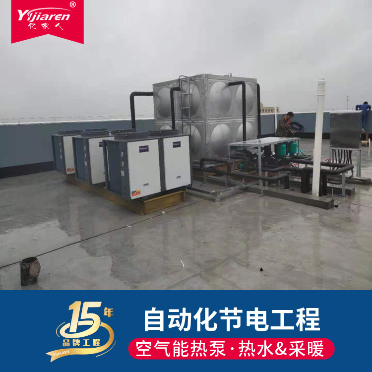 亿家人工厂工地空气能热水器 宾馆酒店商用型空气源热泵热水机组