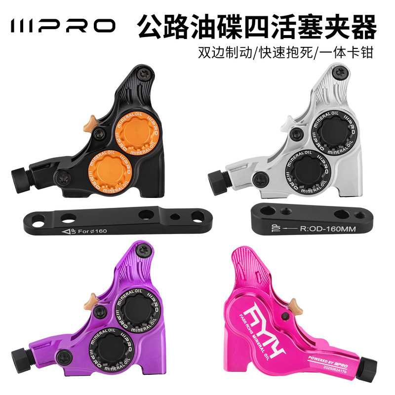 Iiipro Road Bike Flat Oil Disc Brake Cnc Four-Piston Flat Handlebar Bicycle Hydraulic Brake Caliper