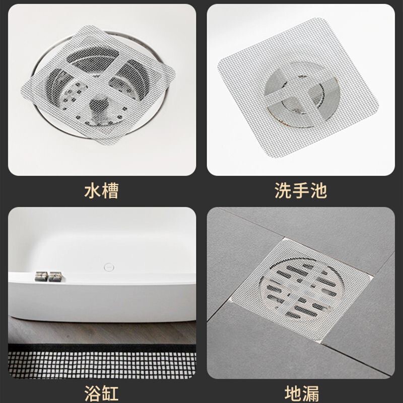 浴室毛发过滤网防堵塞卫生间地漏贴盖下水道防臭防虫排水口过滤网|undefined