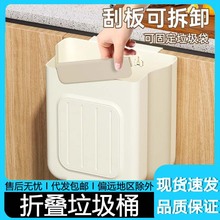 厨房垃圾桶壁挂式可折叠家用厨余橱柜门专用收纳桶卫生间厕所纸篓