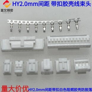 HY2.0mm�g�������z���Ӳ��2.0�z�������^PHS�B����2P16P�ӿڲ���