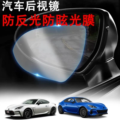 Car rearview mirror film anti-reflection drop reflection car modification anti-high beam reverse mirror side window waterproof and rainproof