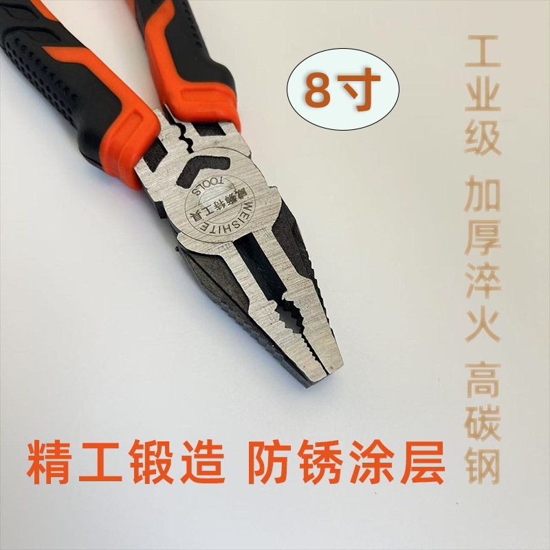 老虎钳工业级高硬度家用多功能手钳工具电工专用滑手柄钢丝钳8寸|undefined