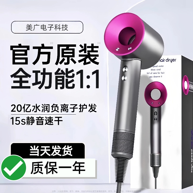 高速吹风机大功率无叶电吹风家用负离子学生宿舍发廊护发电吹风筒|undefined