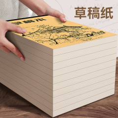 草稿本加厚草稿纸可撕空白分区学生专用演算本数学运算本便宜批发
