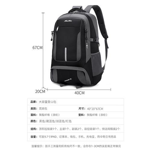 Cross-border exclusive backpack for men and women, large capacity, water-resistant travel, outdoor climbing backpack, wholesale, work travel.