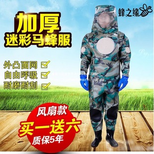 Full-Body Thickened Beekeeping Suit with Fan, Breathable and Cooling Bee Protection Suit, Tiger Head Red Beekeeper Protective Clothing