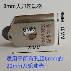 瓷砖专用8MM刀头t型推刀配件通用地砖岩板切割带孔精准切割玻璃刀