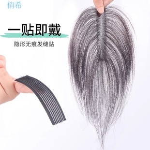 [Paste and Wear] Wig Female Head Real Hair Seam Covering Artifact Invisible Fluffy High Cranial Top Hair Seam Patch