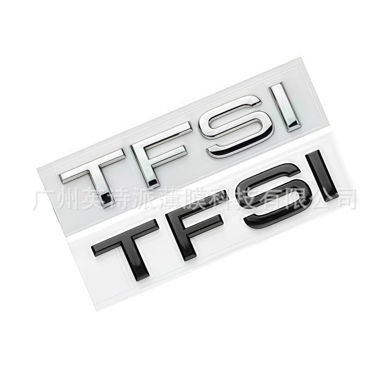 适用于奥迪TFSI贴标 TFSI尾标A3A4A5A7A6L排量字母标四驱车标车贴