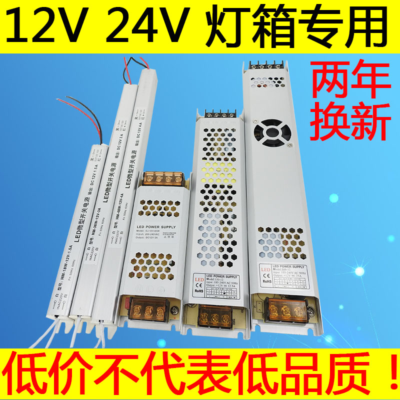 led灯箱12v长条开关电源400w软膜24v广告线形灯变压器300