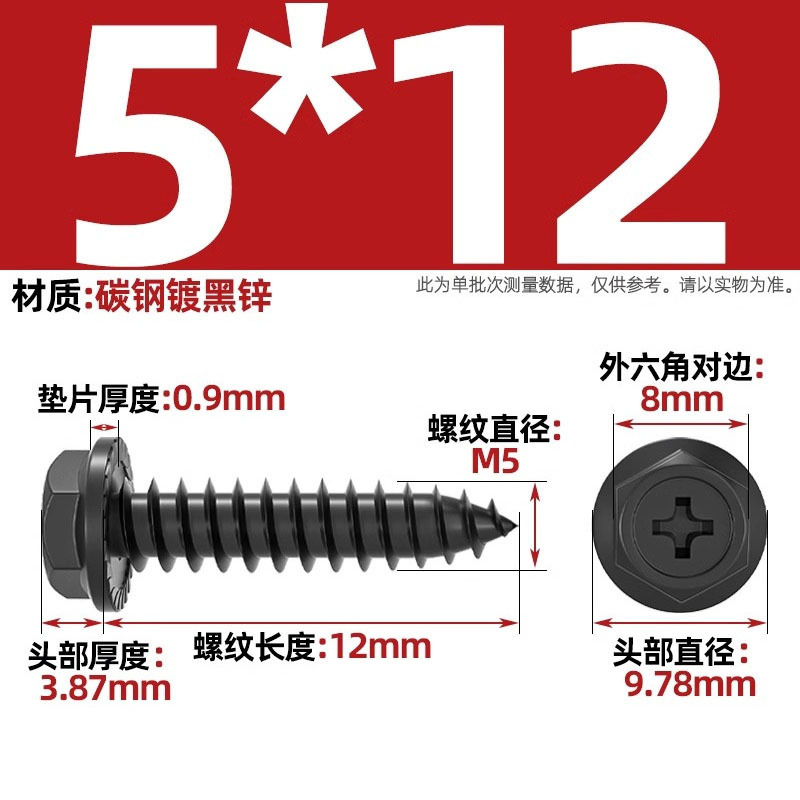 碳钢十字凹穴法兰面外六角自攻螺丝尖尾带垫钻尾木螺钉M3M4M5M6mm|undefined