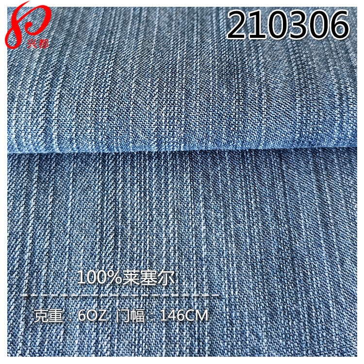 现货供应6盎司春夏斜纹莱赛尔天丝牛仔布 竹节斜纹牛仔裤子面料