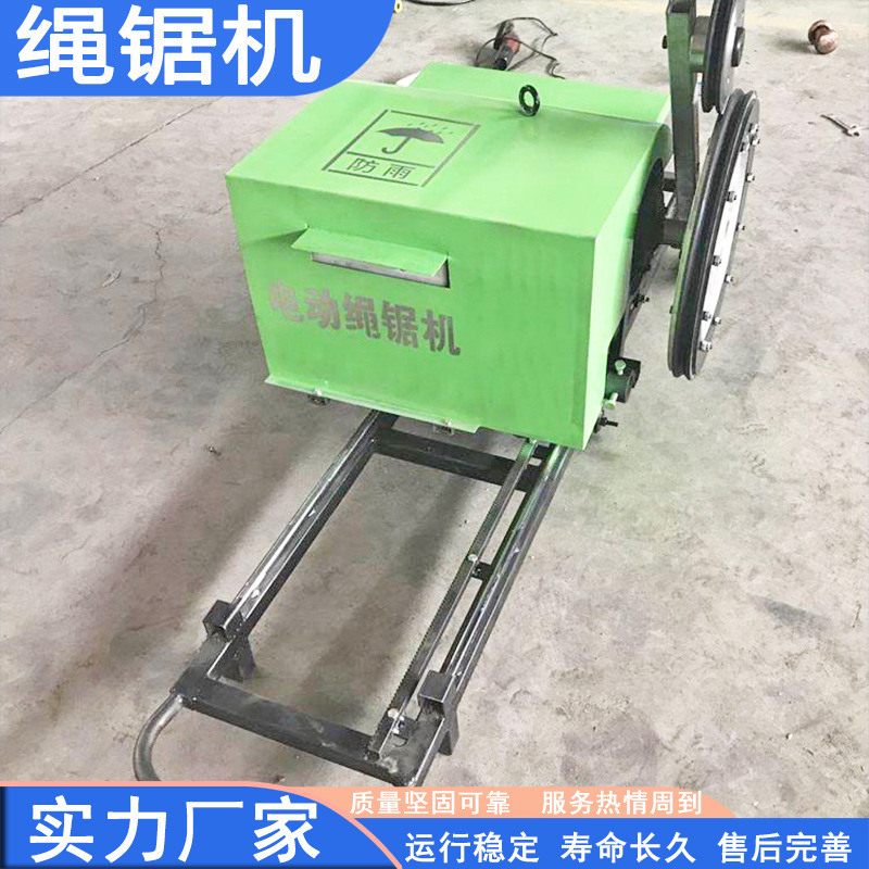 电动液压绳锯机混凝土矿山变频金刚石切割机工业轮耐磨绳锯机