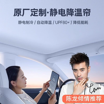 Sun shade, Changan Deep Blue Sl03