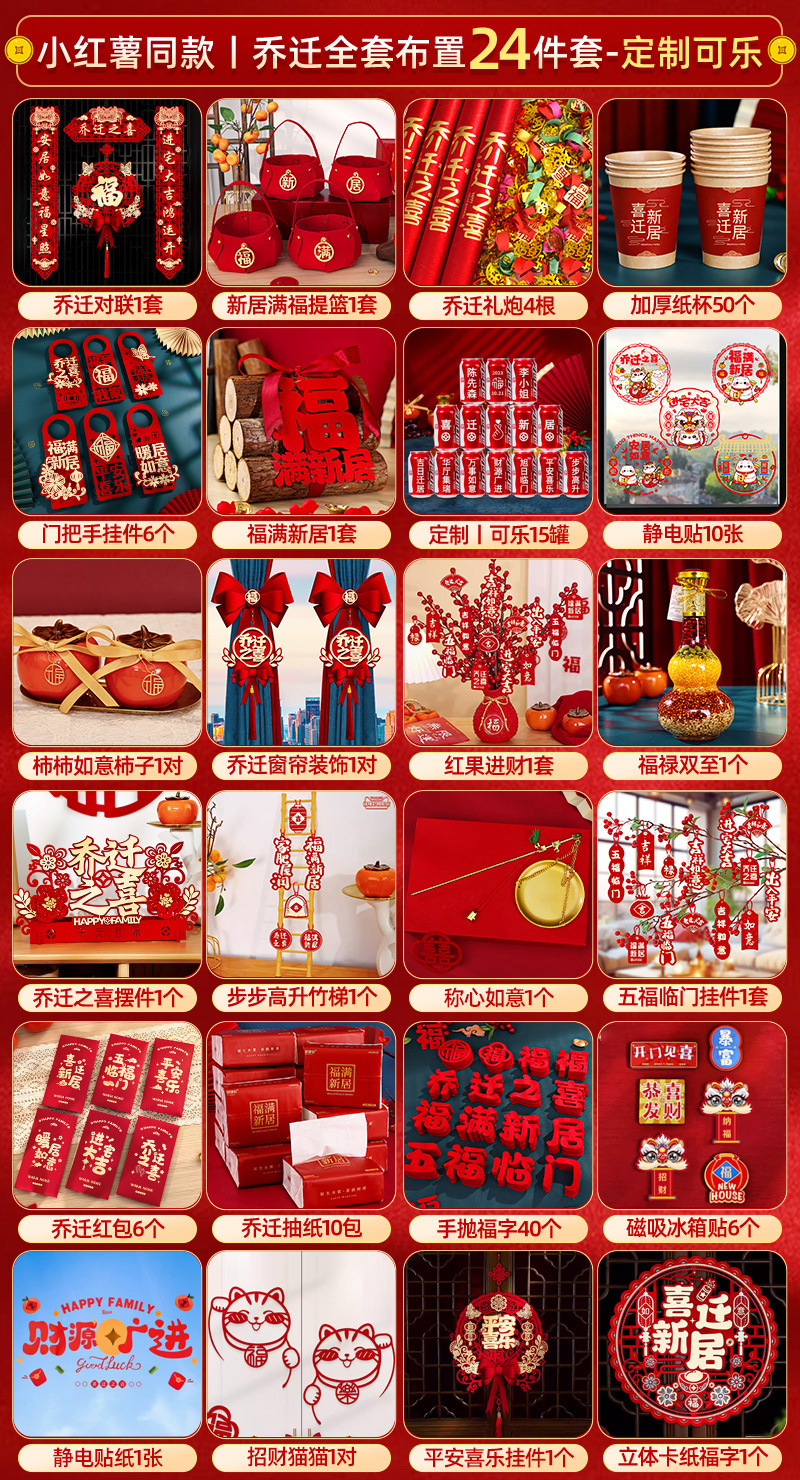 집들이 장식품 세트 작은 고구마 [24 피스 세트]]❤맞춤형 콜라