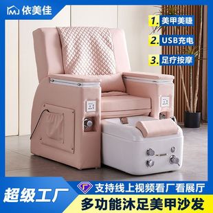 Foot Therapy Electric Sofa Kneading Massage Nail Art Eyelash Beauty Foot with Bubble Hand Pool Colorful Light Therapy Pull-out Foot Washing Basin