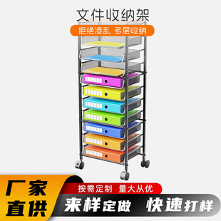 Cross-Border New Multi-Functional Movable Office Supplies Storage Rack Floor-Standing Multi-Layer Trolley Storage Rack File Rack