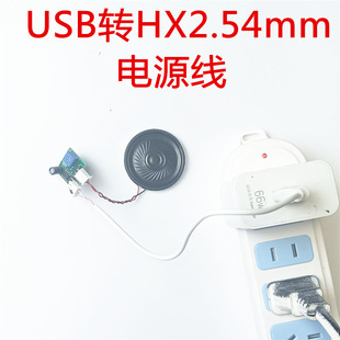 USB�DDC3.5��Ƭ�CHX2.54mm-2P����Դ���Դ����5V��늾���푳�