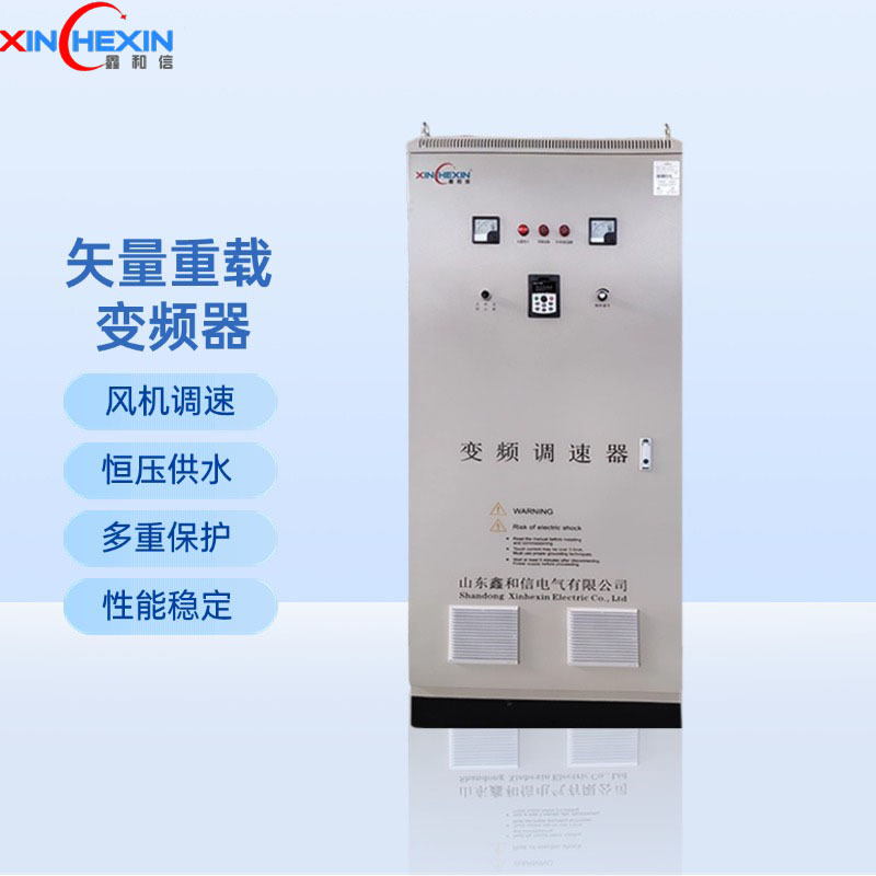 现货变频柜400kw500kw风机水泵专用变频器水泵变频控制器220