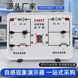 教学演示用品;教学仪器;数理教学器材
